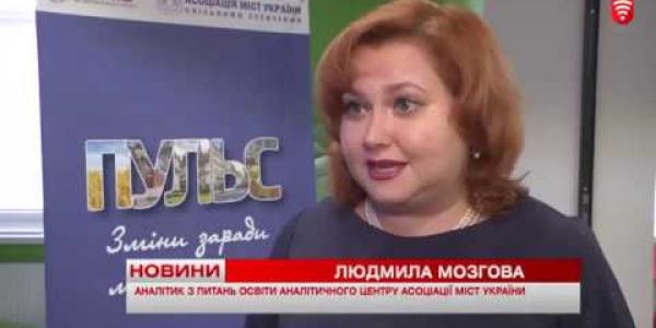 Вбудована мініатюра for Засідання секції АМУ з питань освіти, м. Вінниця, телеканал &amp;quot;Віта&amp;quot;, 11-12 жовтня 2018 року