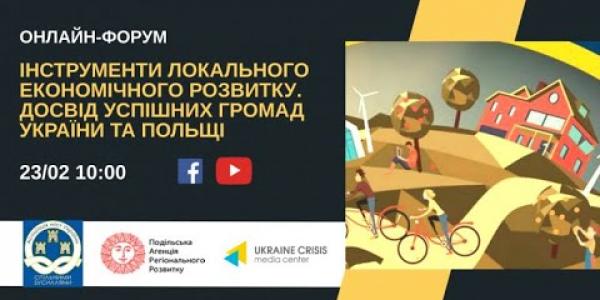 Вбудована мініатюра for Олександр Слобожан на форумі «Інструменти локального економічного розвитку. Досвід успішних громад України та Польщі», УКМЦ, 23 лютого 2021 року