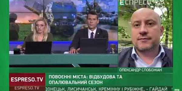 Вбудована мініатюра for Олександр Слобожан в ефірі на телеканалі &amp;quot;Еспресо&amp;quot; 9 вересня 2022 року