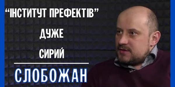 Вбудована мініатюра for О.Слобожан: У децентралізованій країні не може бути втручання держави у місцеві податки, ютуб-канал &amp;quot;InterVizor&amp;quot;, 24 березня 2020 року